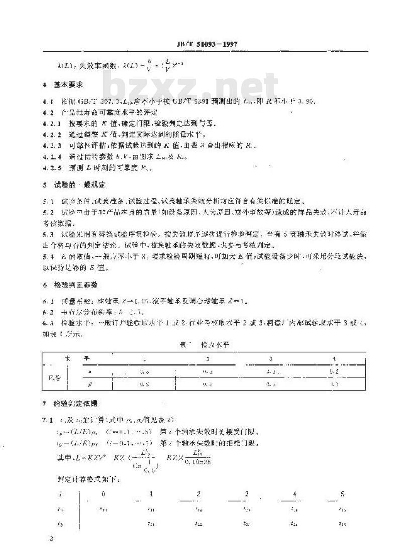 JB/T 50093-1997 滚动轴承 寿命及可靠性试验评定方法
