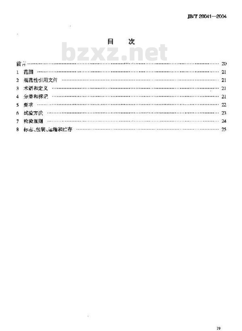 JB/T 20041-2004 往复式切药机