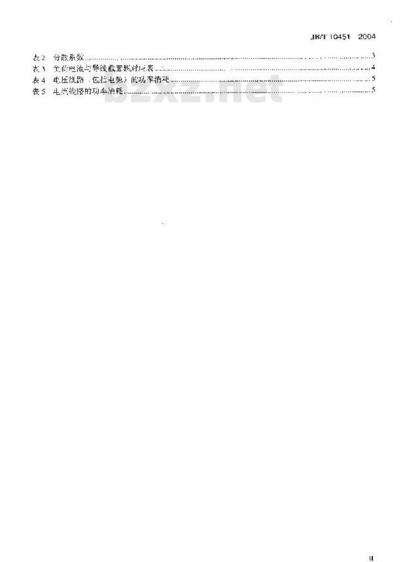 JB/T 10451-2004 多用户静止式交流有功电能表 特殊要求