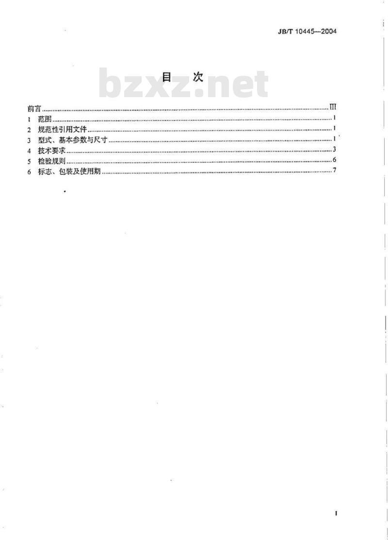 JB/T 10445-2004 YR系列10kV绕线转子三相异步电动机技术条件(机座号450～630)