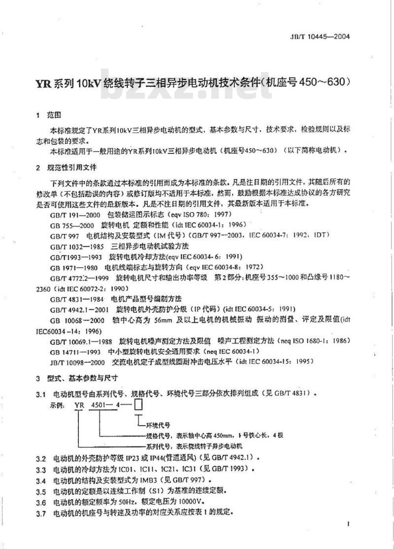 JB/T 10445-2004 YR系列10kV绕线转子三相异步电动机技术条件(机座号450～630)