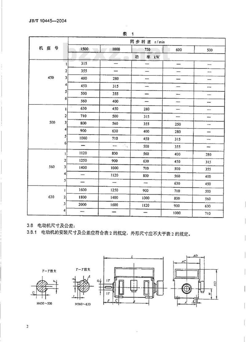 JB/T 10445-2004 YR系列10kV绕线转子三相异步电动机技术条件(机座号450～630)