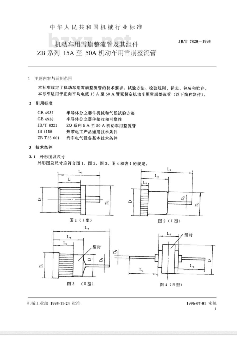 JB/T 7820-1995 机动车用雪崩整流管及其组件 ZB系列 15A至 50A机动车用雪崩整流管