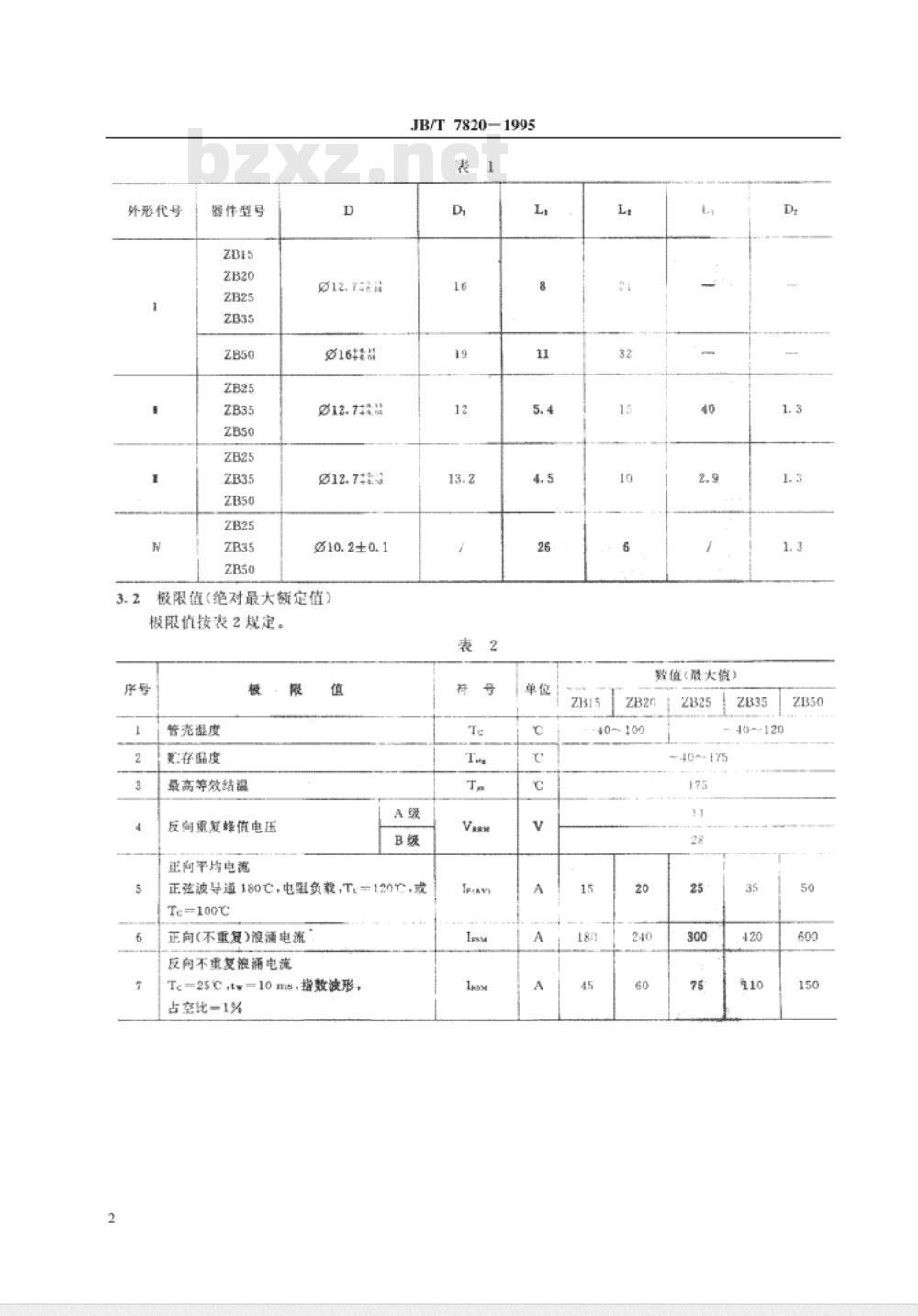 JB/T 7820-1995 机动车用雪崩整流管及其组件 ZB系列 15A至 50A机动车用雪崩整流管