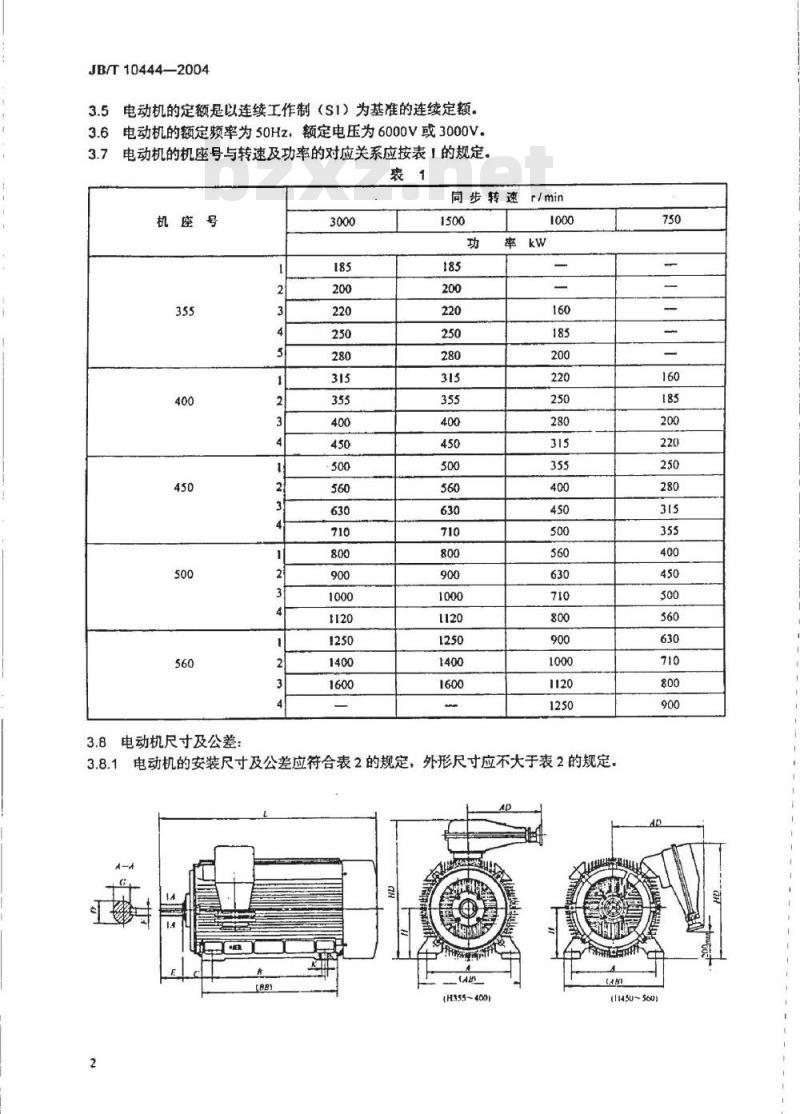 JB/T 10444-2004 Y2系列高压三相异步电动机 技术条件(机座号355～560)