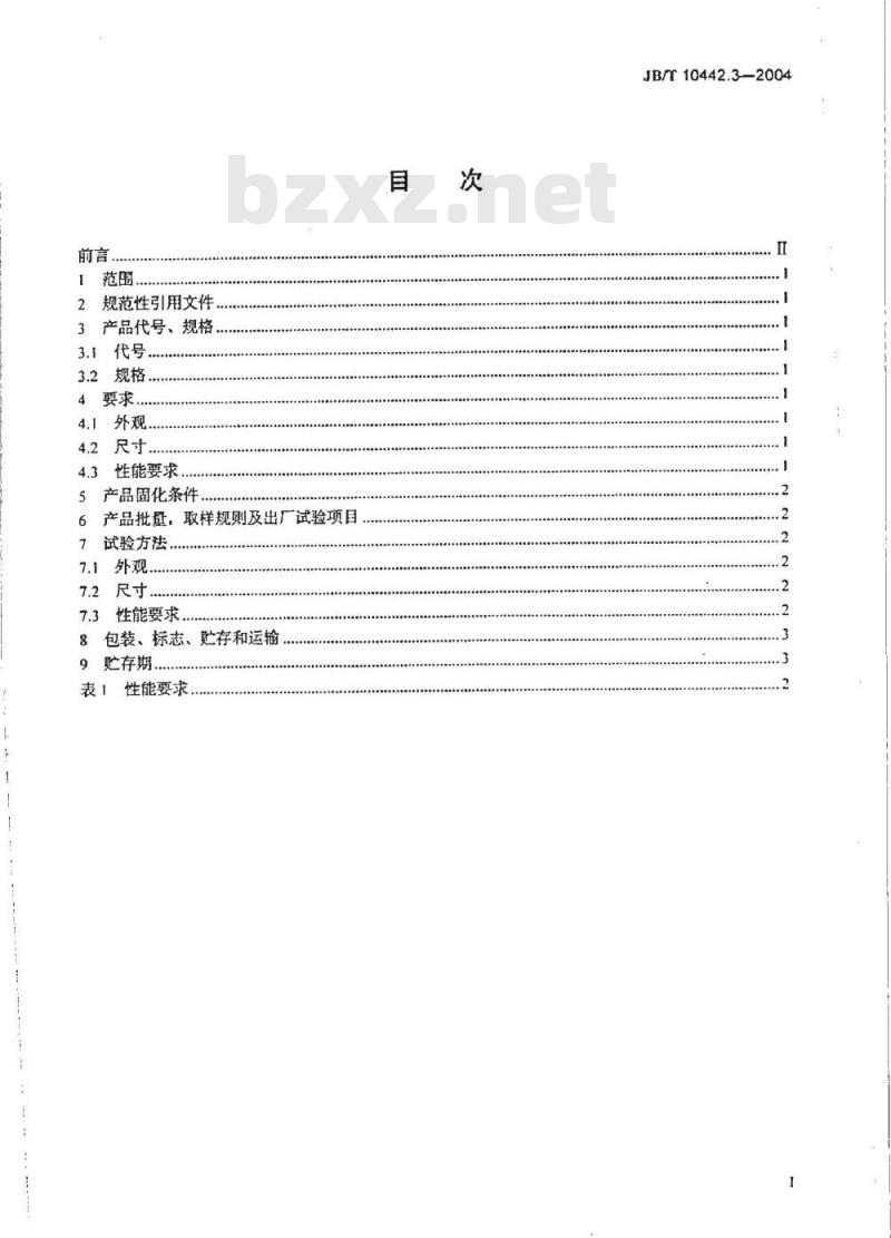 JB/T 10442.3-2004 电工用菱格涂胶绝缘纸 第3部分：单项材料菱格环氧胶绝缘纸