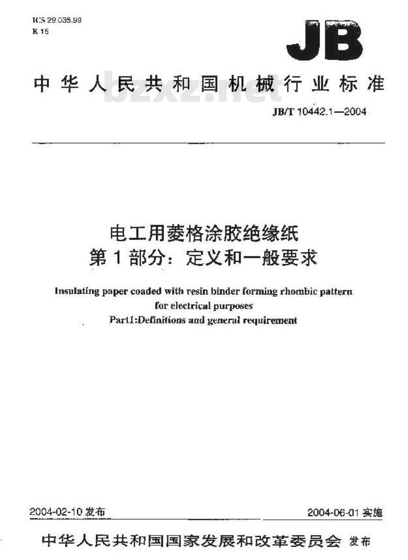 JB/T 10442.1-2004 电工用菱格涂胶绝缘纸 第1部分：定义和一般要求