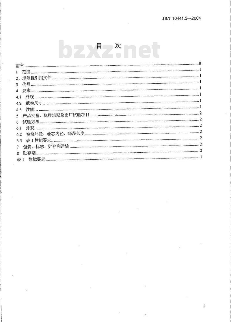 JB/T 10441.3-2004 电工用皱纹绝缘纸 第3部分：技术要求