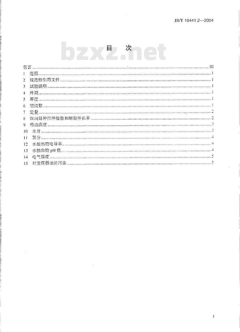 JB/T 10441.2-2004 电工用皱纹绝缘纸 第2部分：试验方法
