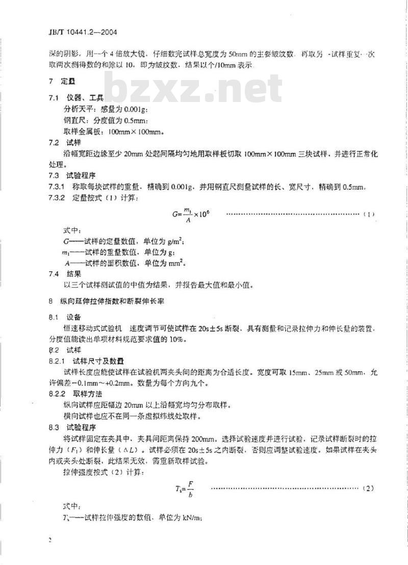 JB/T 10441.2-2004 电工用皱纹绝缘纸 第2部分：试验方法