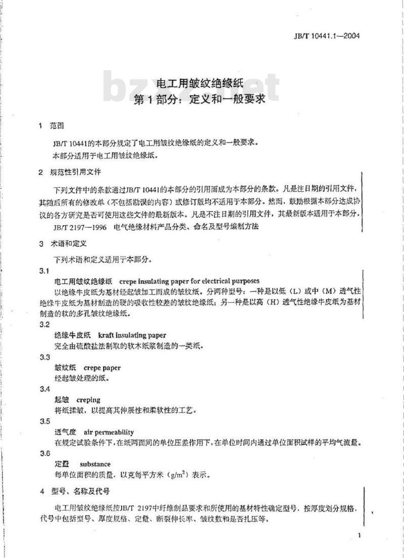 JB/T 10441.1-2004 电工用皱纹绝缘纸 第1部分：定义和一般要求