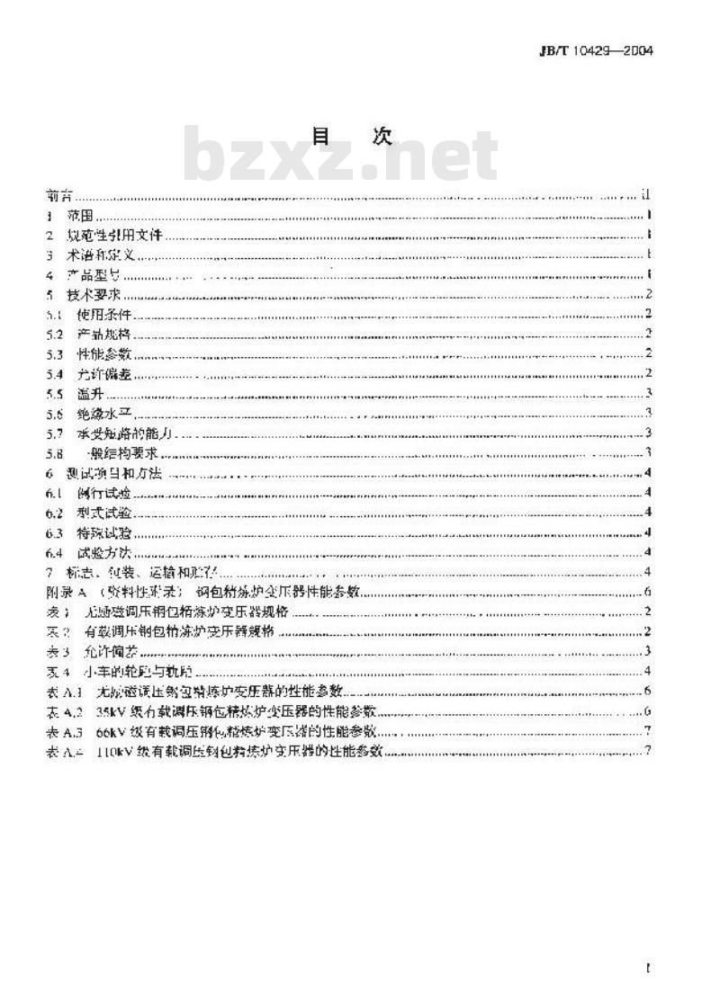 JB/T 10429-2004 钢包精炼炉变压器
