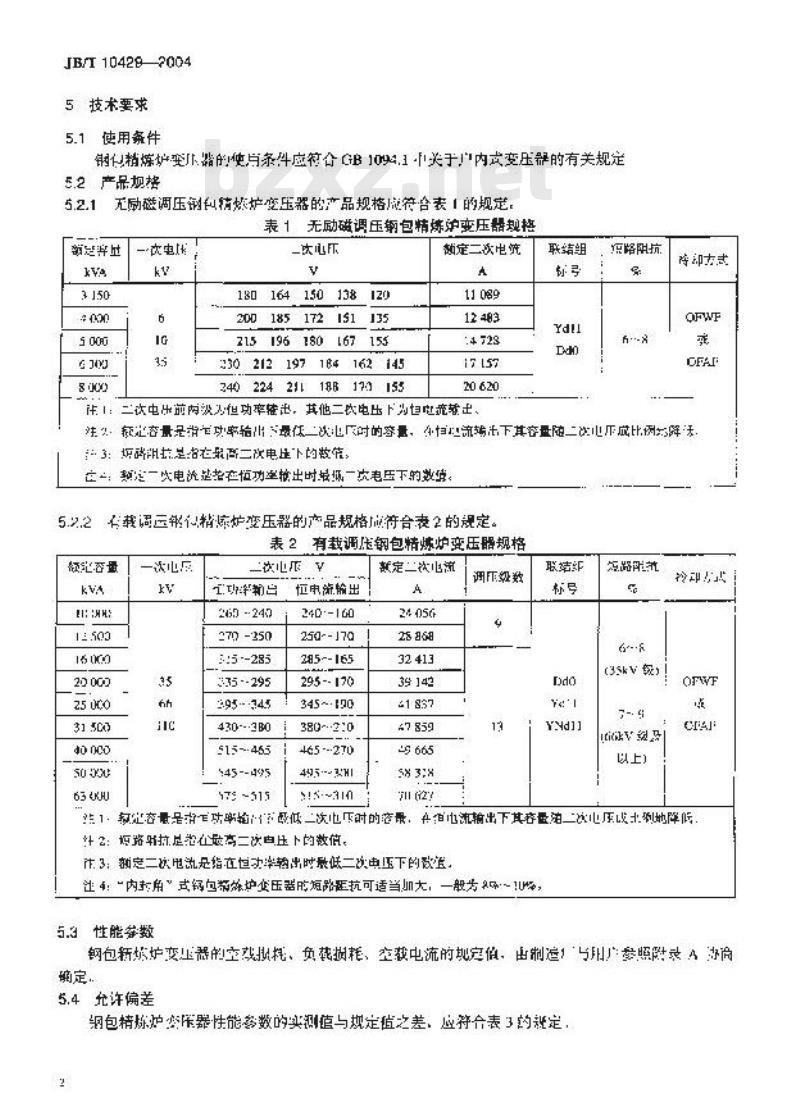 JB/T 10429-2004 钢包精炼炉变压器