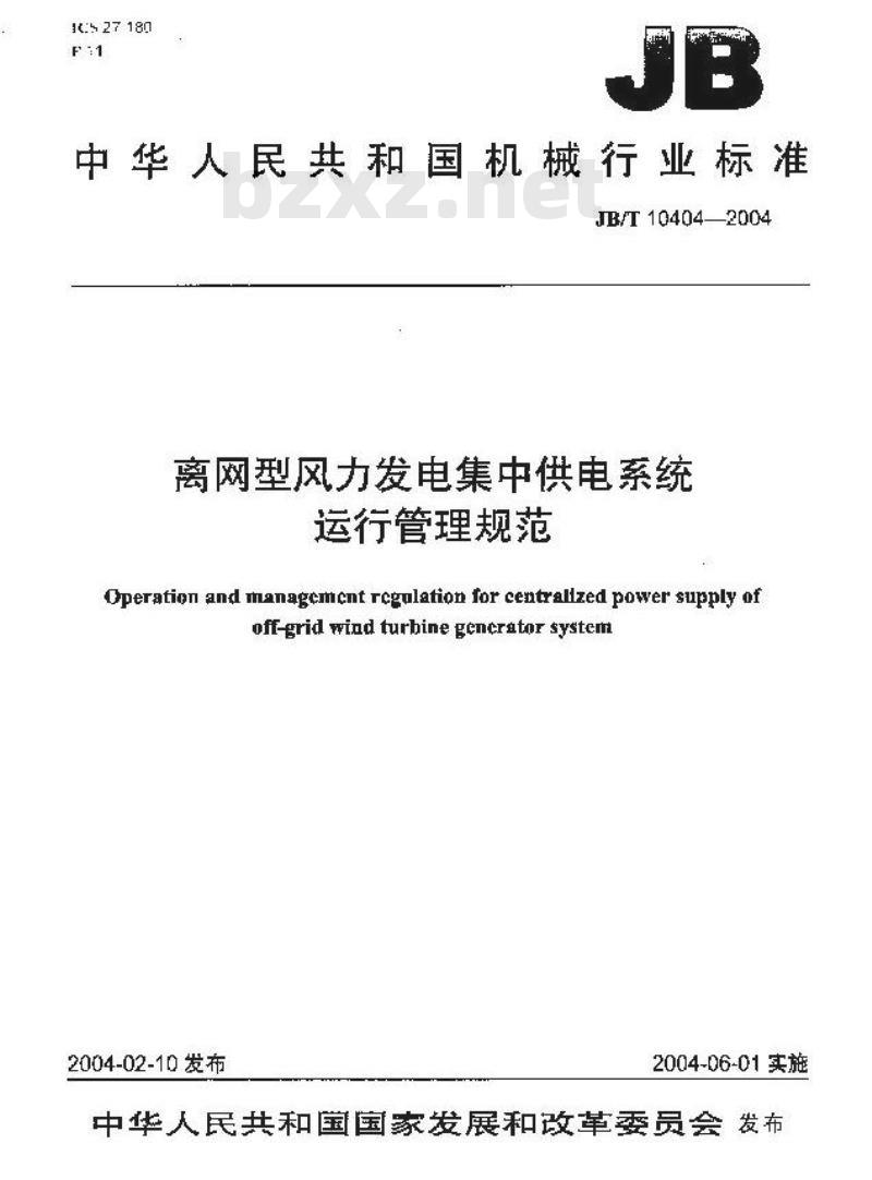 JB/T 10404-2004 离网型风力发电集中供电系统 运行管理规范