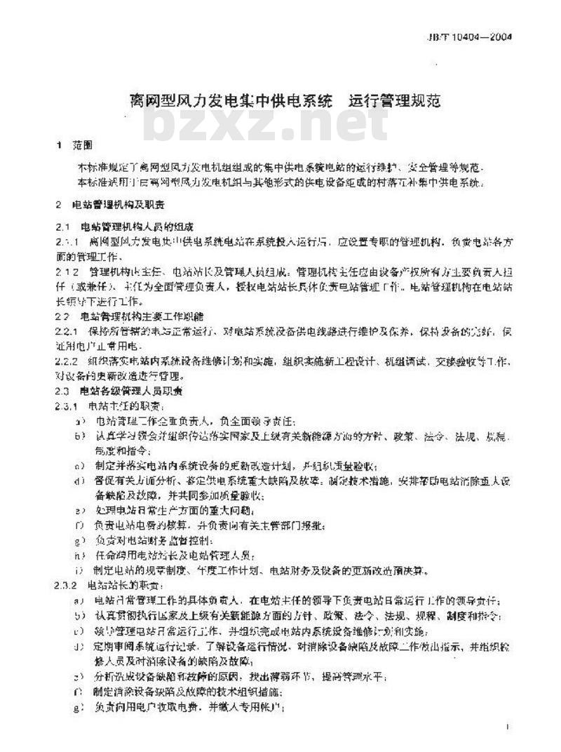 JB/T 10404-2004 离网型风力发电集中供电系统 运行管理规范