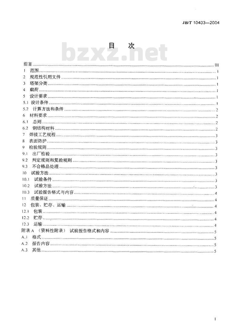 JB/T 10403-2004 离网型风力发电机组塔架