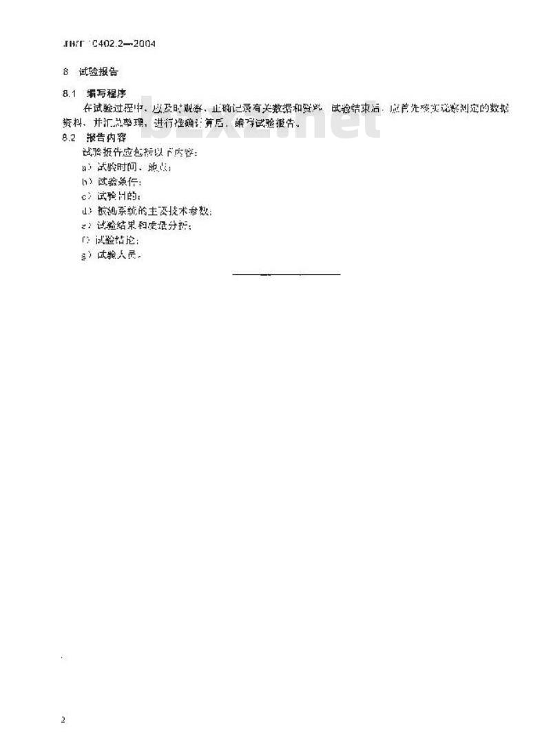 JB/T 10402.2-2004 离网型风力发电机组偏航系统 第2部分：试验方法