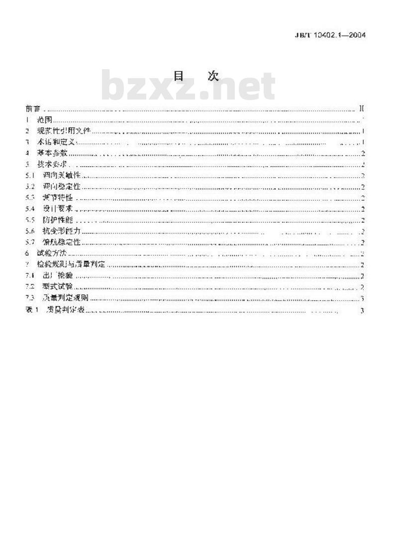 JB/T 10402.1-2004 离网型风力发电机组偏航系统 第1部分：技术条件