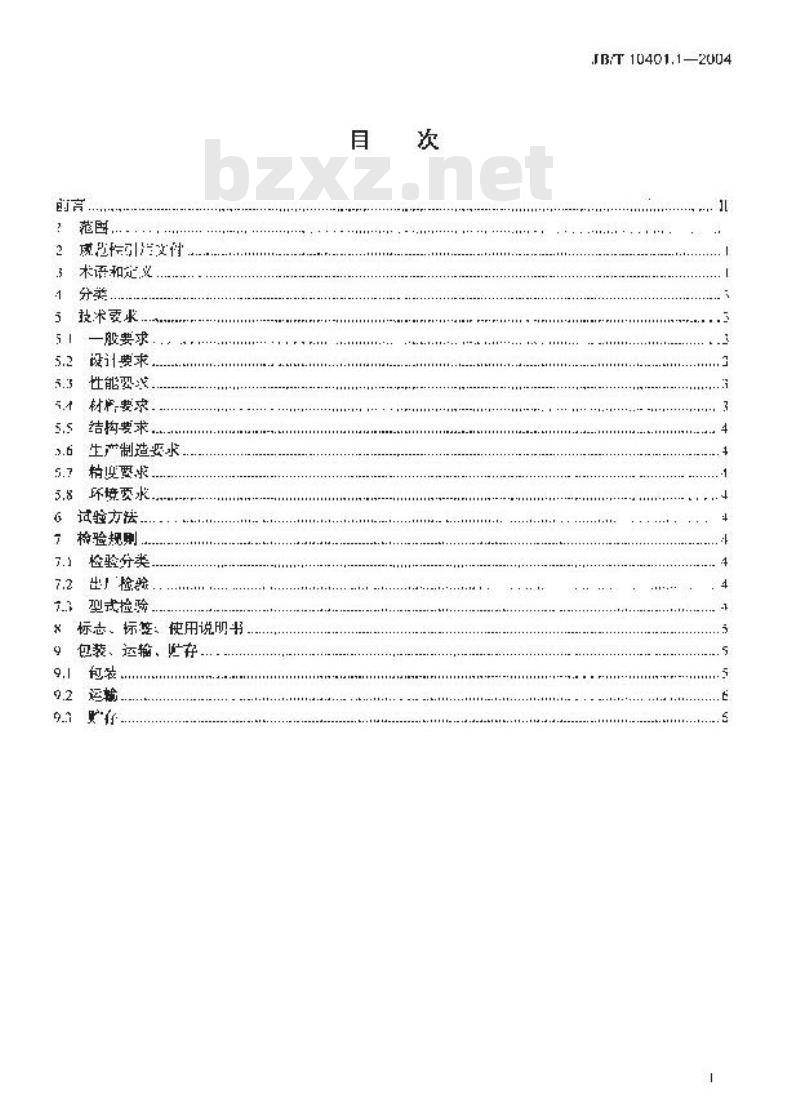 JB/T 10401.1-2004 离网型风力发电机组制动系统 第1部分：技术条件