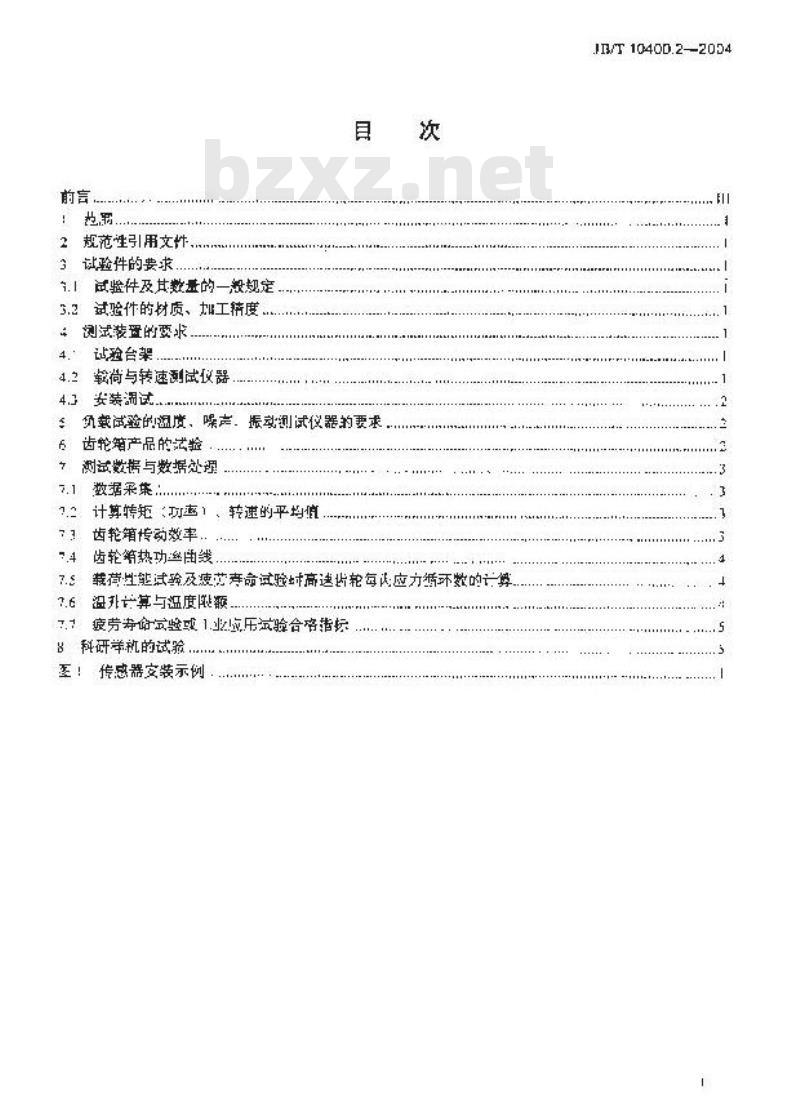 JB/T 10400.2-2004 离网型风力发电机组用齿轮箱 第2部分：试验方法