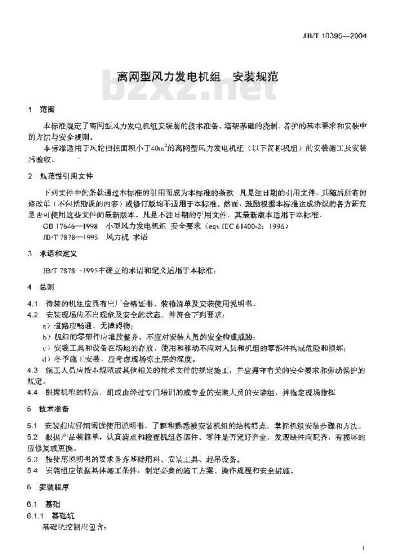 JB/T 10395-2004 离网型风力发电机组 安装规范