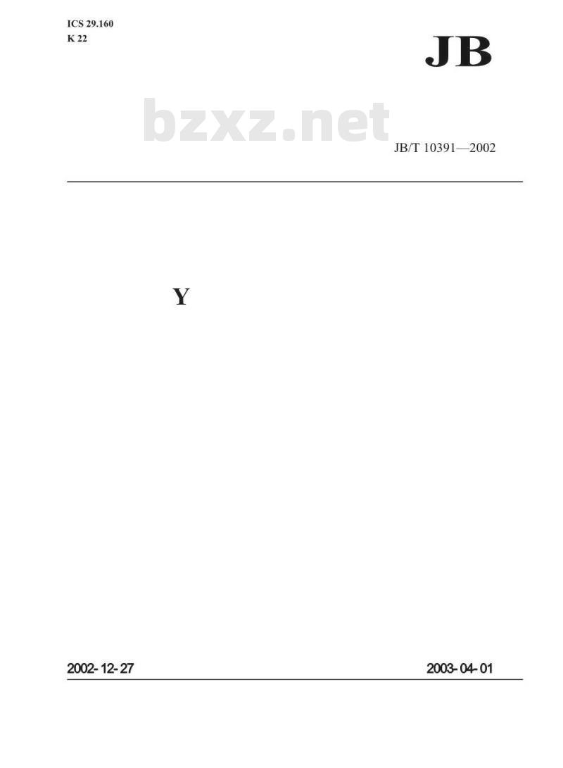 JB/T 10391-2002 Y系列三相异步电动机