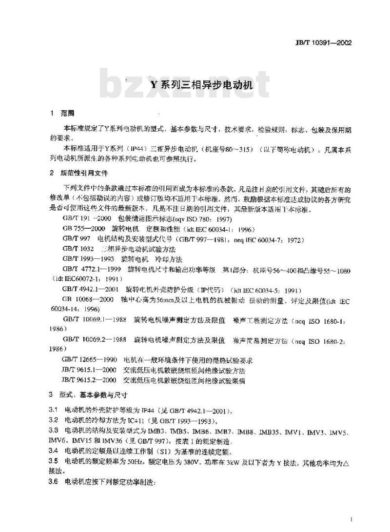JB/T 10391-2002 Y系列三相异步电动机