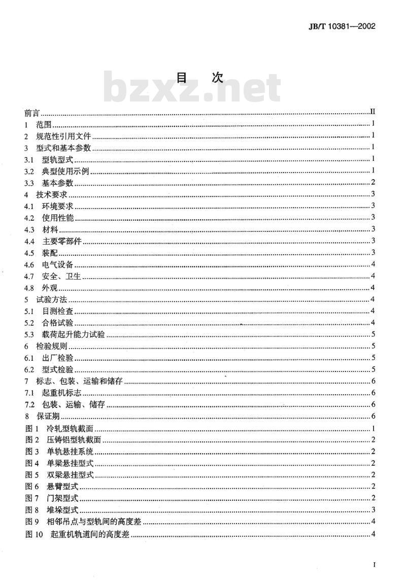 JB/T 10381-2002 柔性组合式悬挂起重机