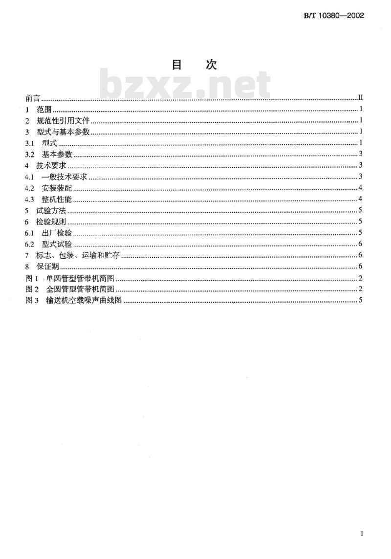 JB/T 10380-2002 圆管带式输送机