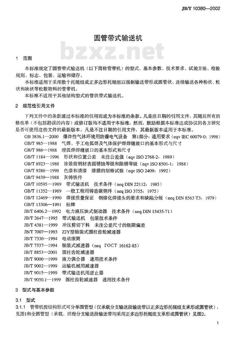 JB/T 10380-2002 圆管带式输送机