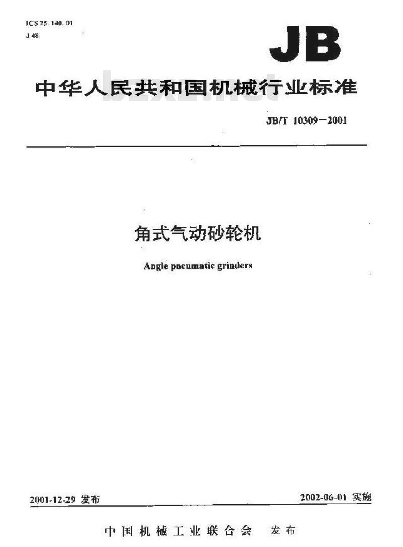 JB/T 10309-2001 角式气动砂轮机