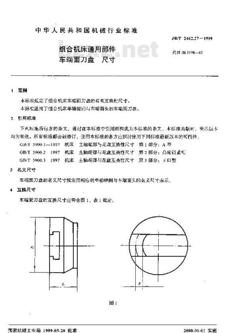 JB/T 2462.27-1999 组合机床通用部件 车端面刀盘 尺寸
