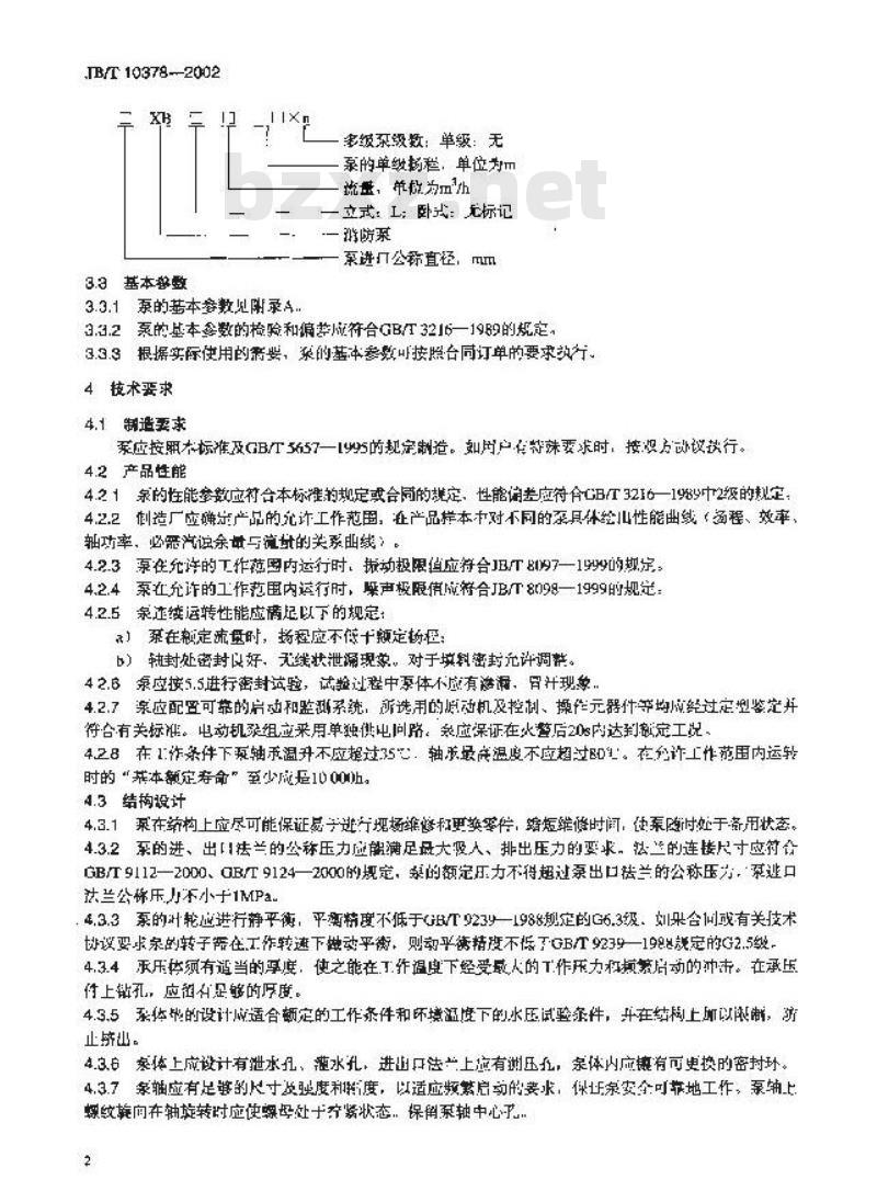 JB/T 10378-2002 固定式消防泵