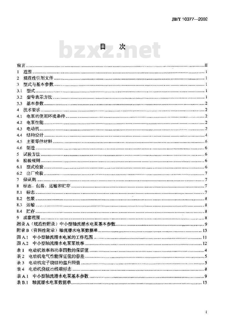 JB/T 10377-2002 中小型轴流潜水电泵