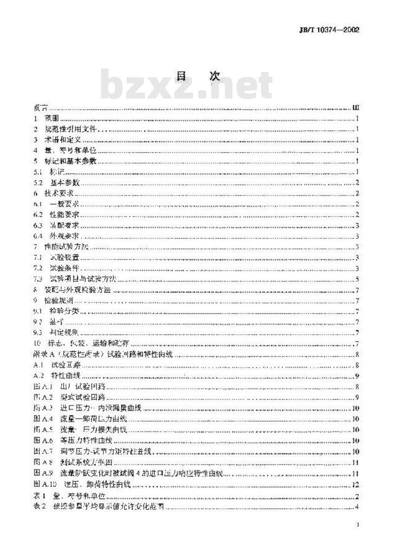 JB/T 10374-2002 液压溢流阀