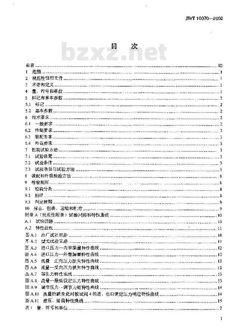 JB/T 10370-2002 液压顺序阀