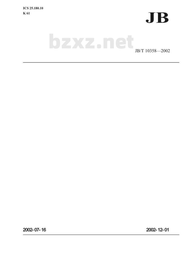 JB/T 10358-2002 工业电热设备用水冷电缆