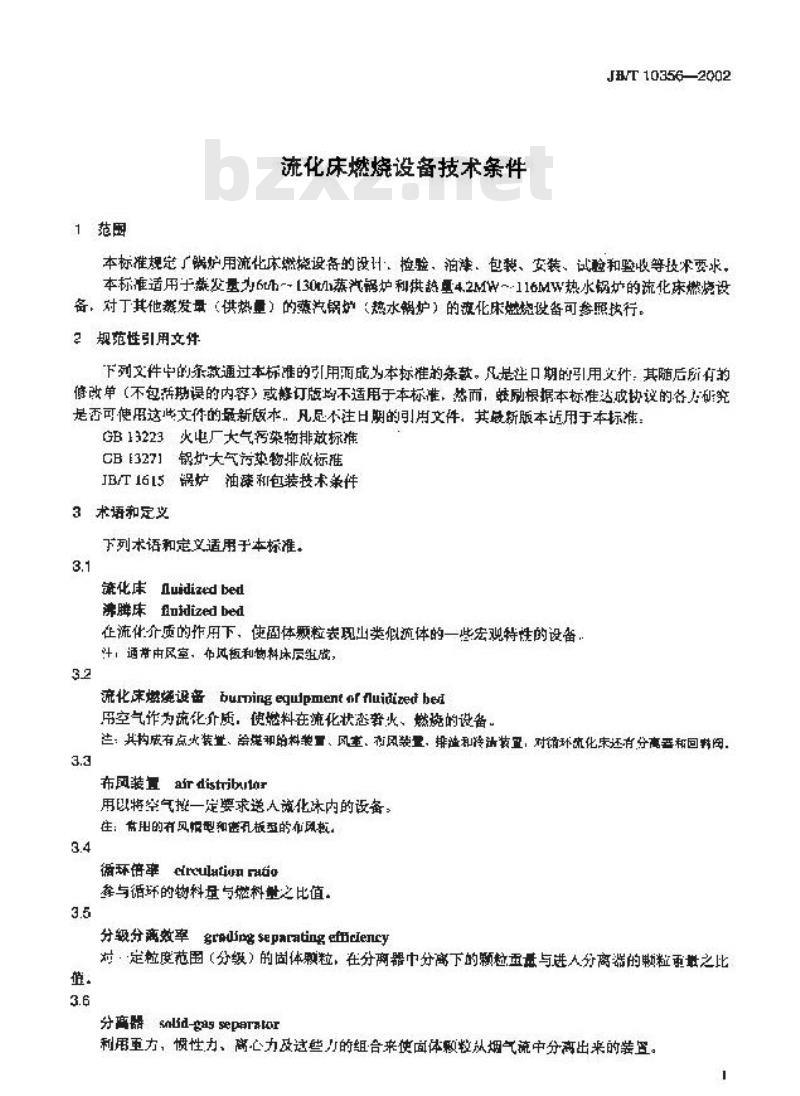 JB/T 10356-2002 硫化床燃烧设备 技术条件
