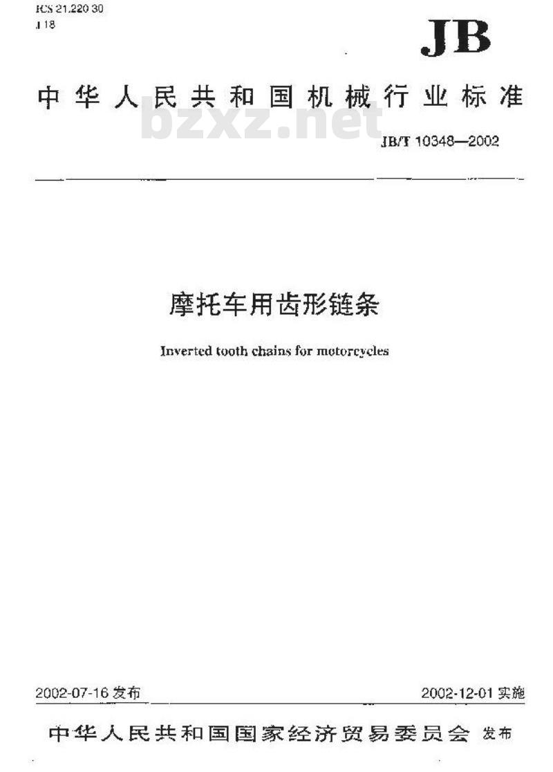 JB/T 10348-2002 摩托车用齿形链条