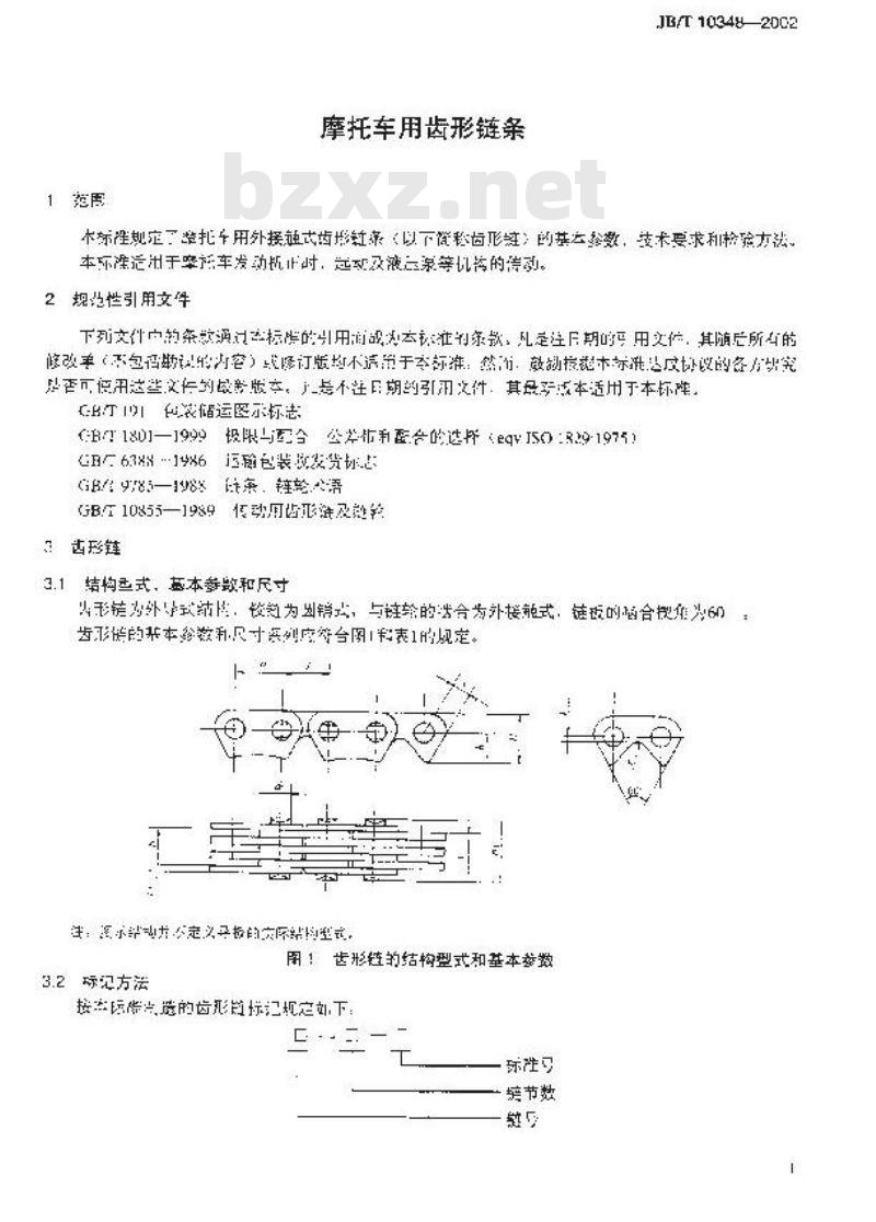 JB/T 10348-2002 摩托车用齿形链条