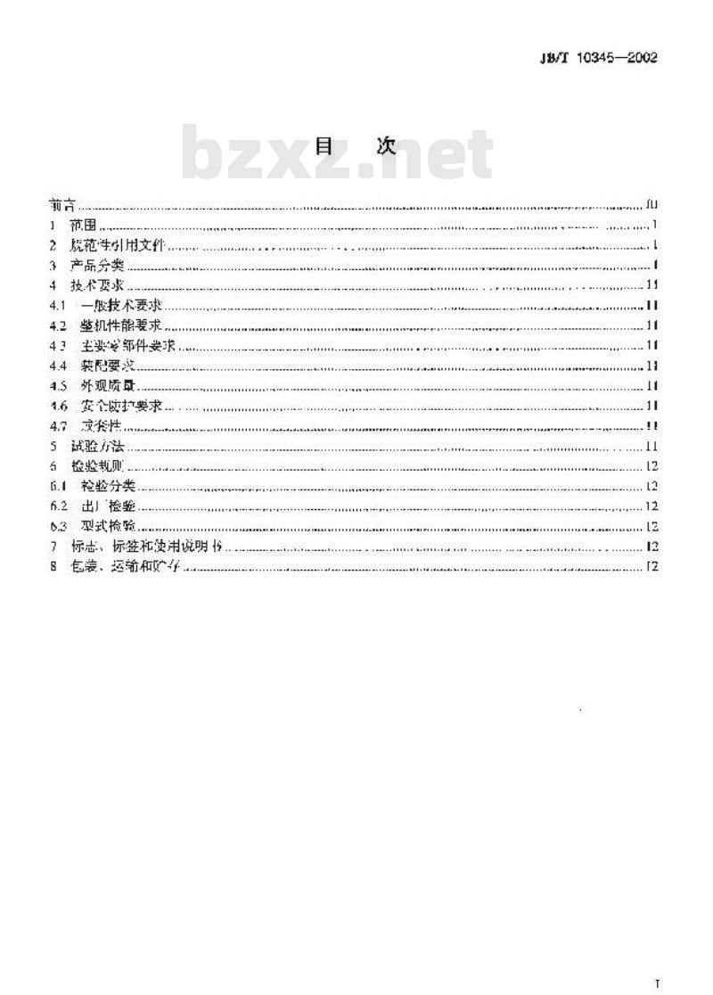 JB/T 10345-2002 块偏心式自同步水平筛