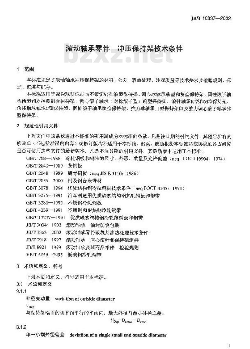 JB/T 10337-2002 滚动轴承零件 冲压保持架 技术条件