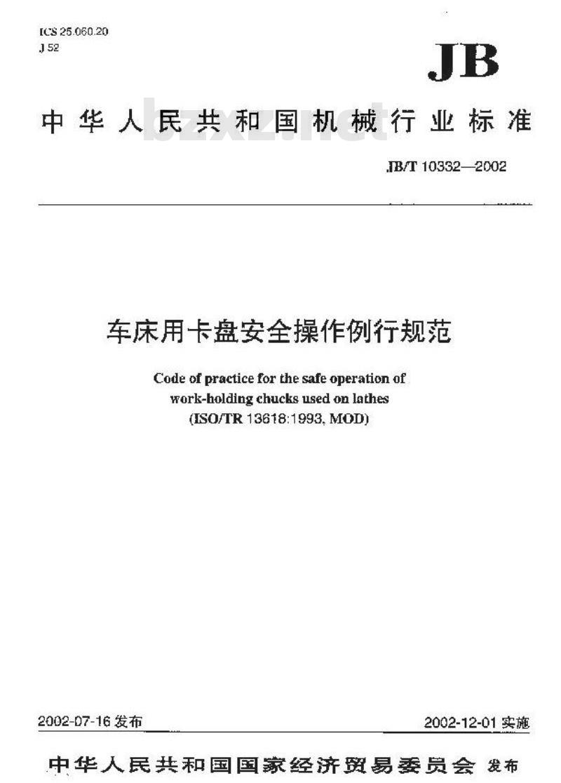 JB/T 10332-2002 车床用卡盘安全操作例行规范