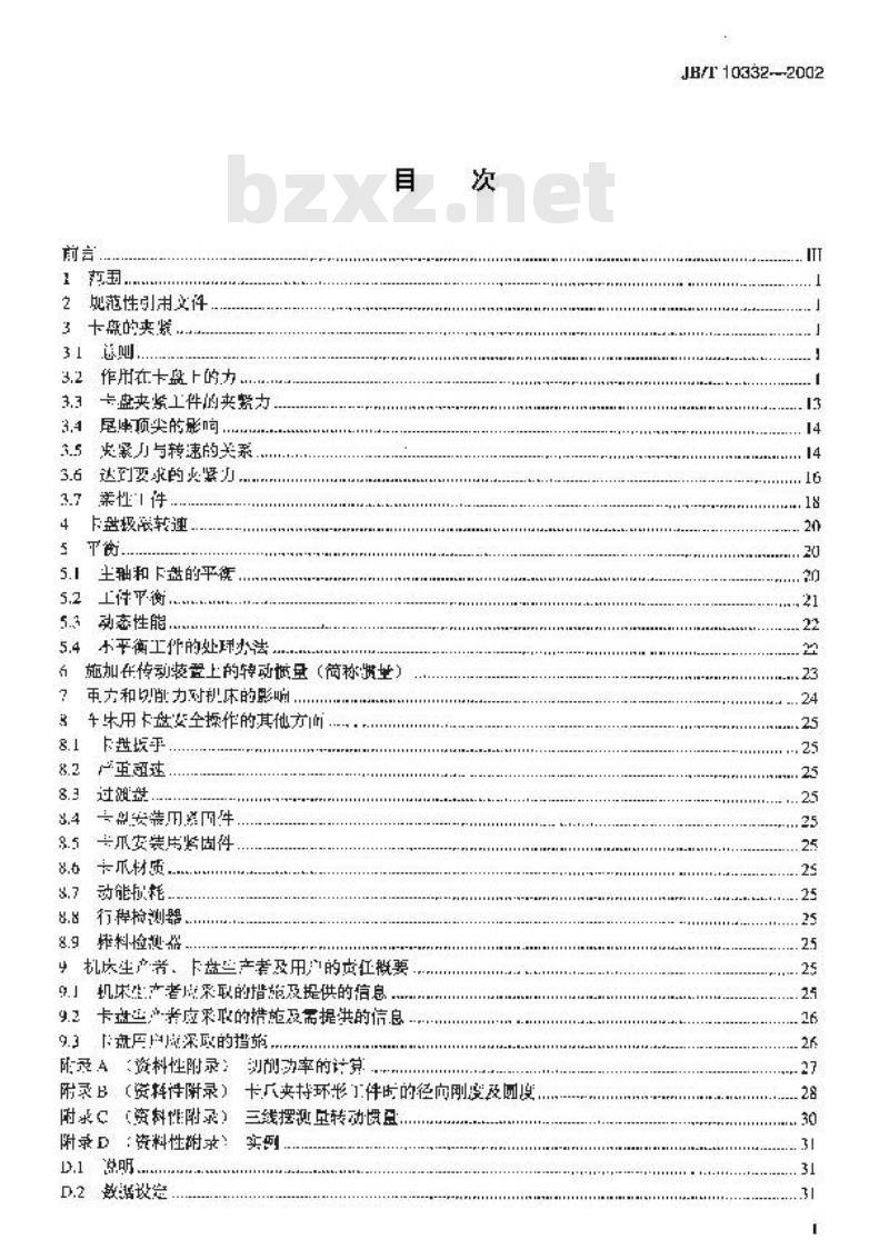 JB/T 10332-2002 车床用卡盘安全操作例行规范