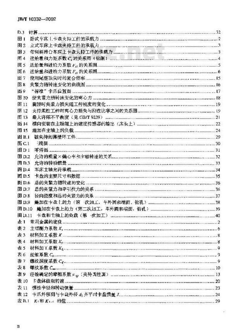 JB/T 10332-2002 车床用卡盘安全操作例行规范