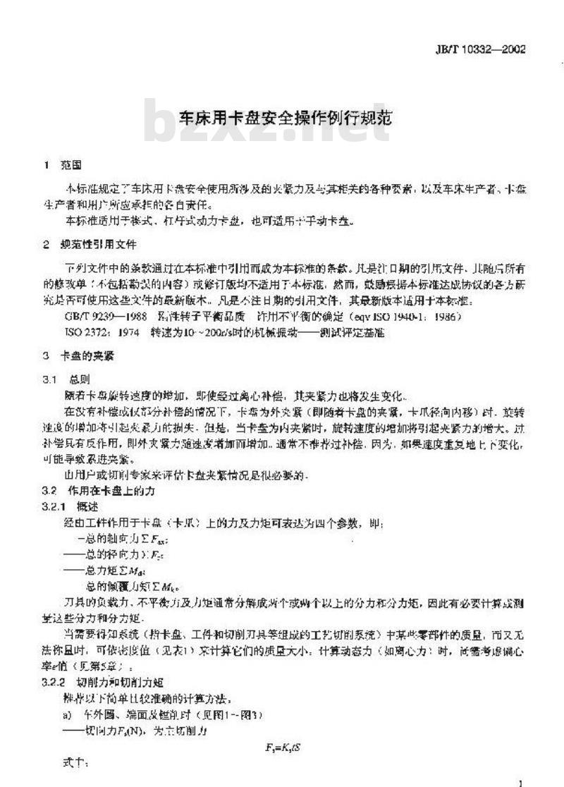 JB/T 10332-2002 车床用卡盘安全操作例行规范