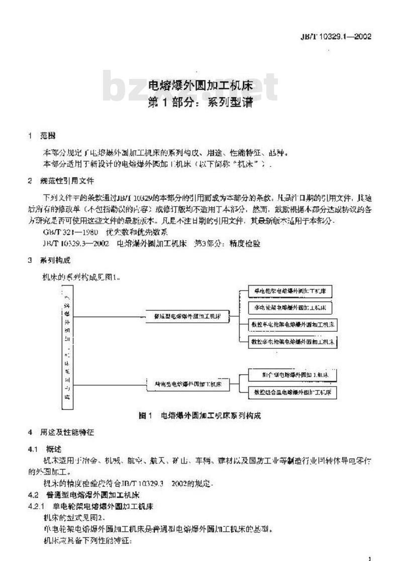 JB/T 10329.1-2002 电熔爆外圆加工机床 第1部分：系列型谱