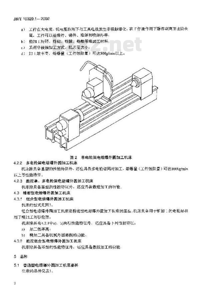 JB/T 10329.1-2002 电熔爆外圆加工机床 第1部分：系列型谱
