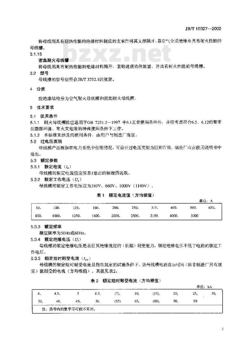 JB/T 10327-2002 耐火母线干线系统(耐火母线槽)