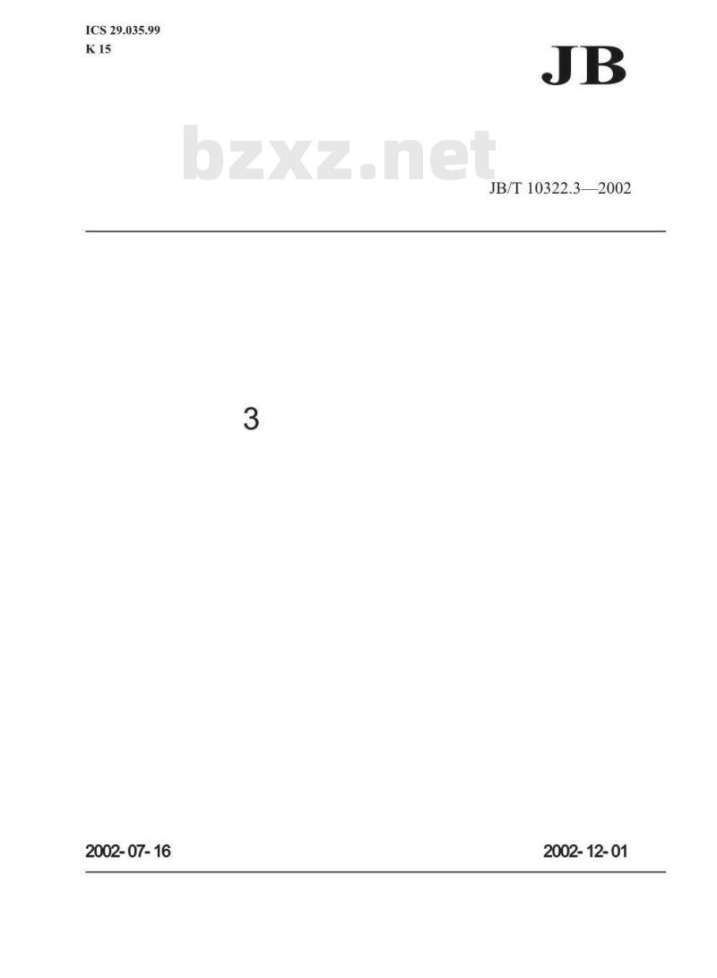 JB/T 10322.3-2002 电工用树脂浸渍玻璃纤维网格 第3部分：单项材料规范 环氧玻璃纤维网格